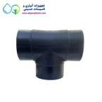 سه راه جوشی پلی اتیلن 90 درجه