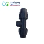 سه راه ماده پلی اتیلن