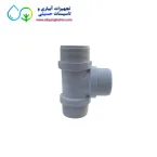 سه راه 3 سر نر پلیمری